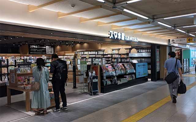 三洋堂書店 スマ本屋名鉄神宮前店