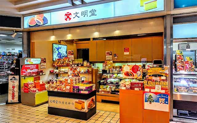 文明堂 朝霞台店