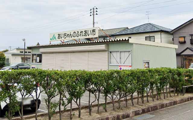 あいちゃんのふれあい市 豊栄病院前店