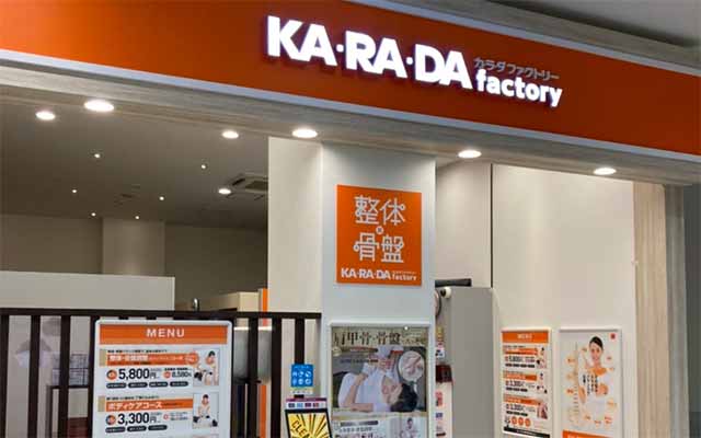 カラダファクトリー イオンモール白山店