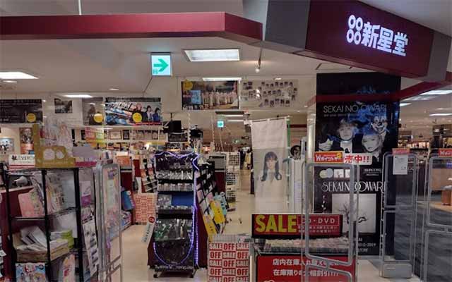 新星堂 水戸店