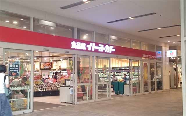 イトーヨーカドー食品館新三郷店