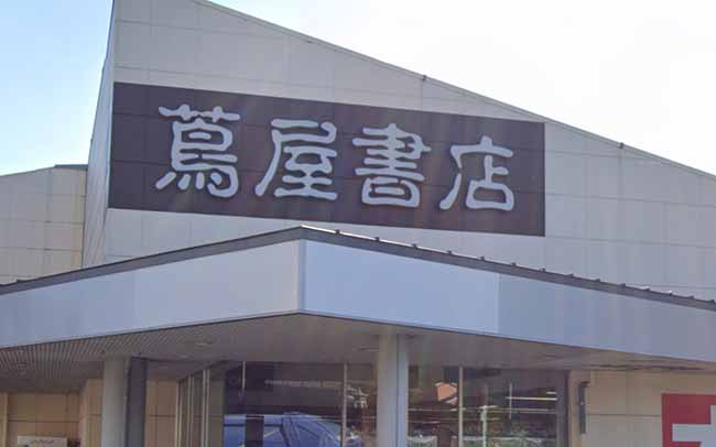 蔦屋書店 静岡平和町店