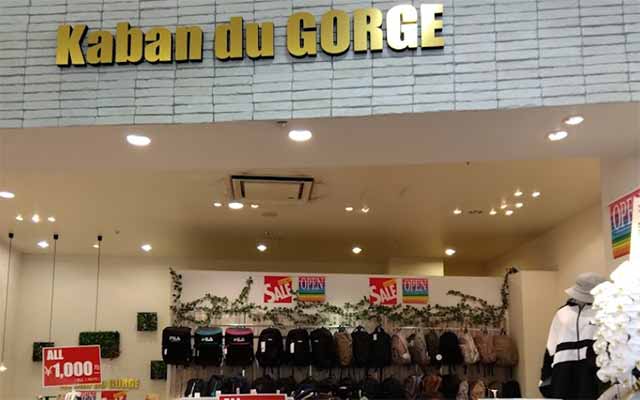 Kaban du GORGE イオンモール神戸北店