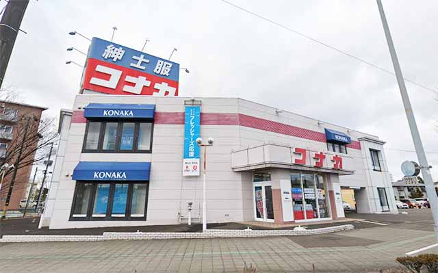 コナカ 古城店