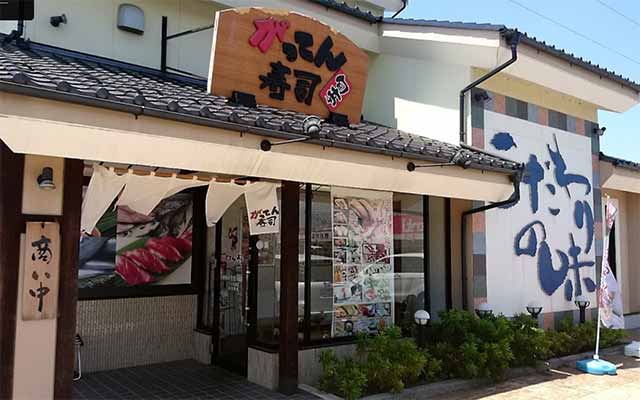 がってん寿司カトレアガーデン店