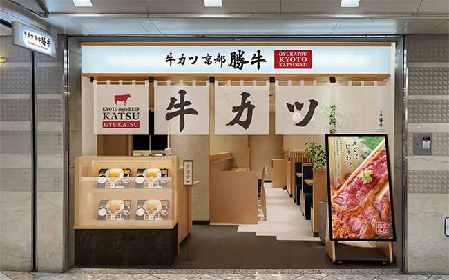 牛カツ京都勝牛 なんばウォーク1番街店