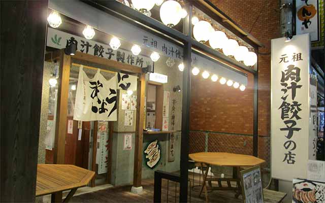 肉汁餃子のダンダダン 小田急相模原店