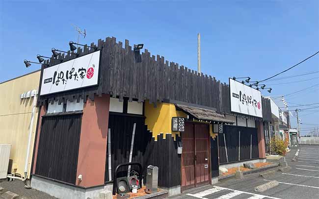 全国鶏行脚 ぱたぱた家 潮来店