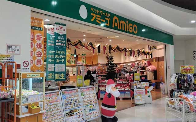 アミーゴ フォレオひらかた店