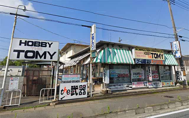 ホビーザトミー 高崎緑町店