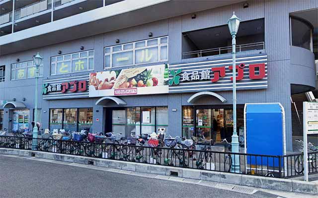 食品館アプロ 松ノ浜店