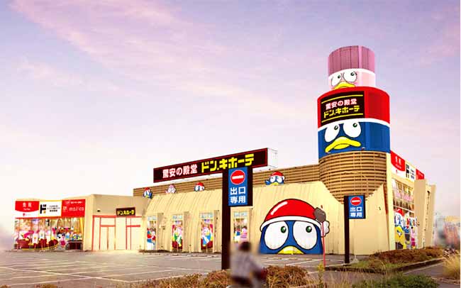 ドン・キホーテ貝塚店