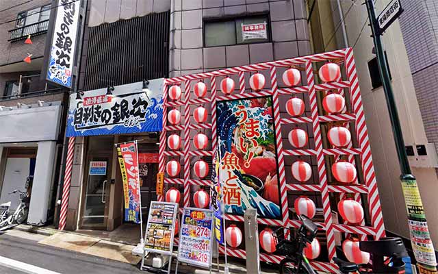 目利きの銀次 木場店