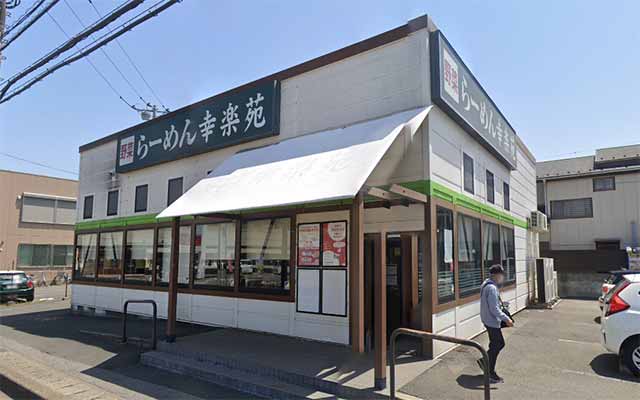 幸楽苑 東鎌ヶ谷店