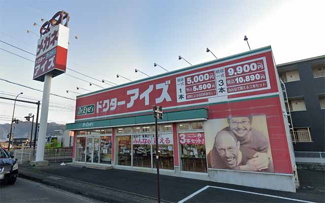 ドクターアイズ長野篠ノ井バイパス店