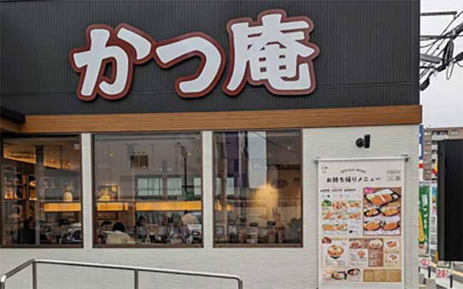 かつ庵 呉広店