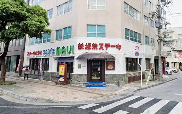 サムズマウイ久茂地店