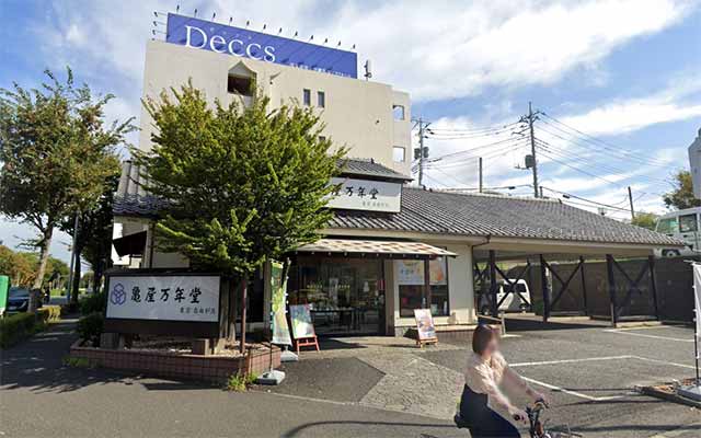 亀屋万年堂センター北店