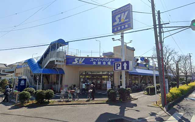 スーパーバリュー朝霞泉水店