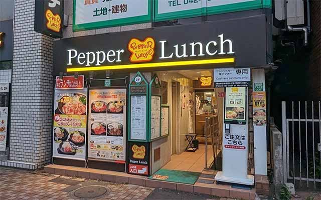 ペッパーランチ 国立駅前店