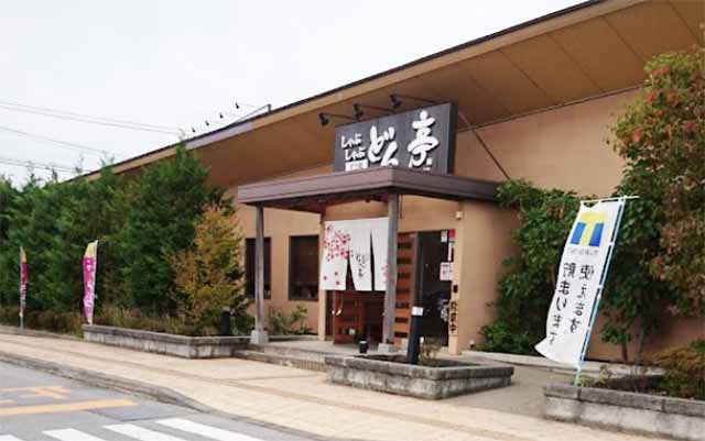 しゃぶしゃぶどん亭 宇都宮店