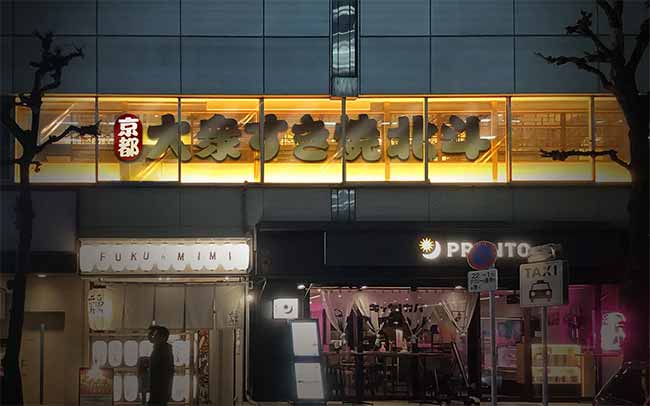 京都 大衆すき焼 北斗 銀座コリドー店