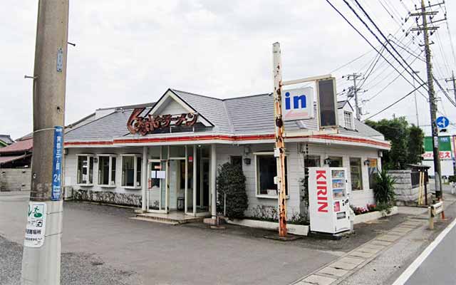 くるまやラーメン実籾店