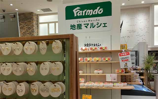 地産マルシェ 中野マルイ店