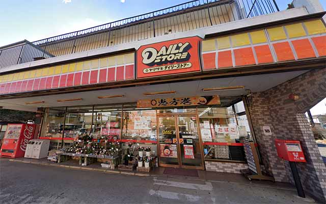 ヤマザキデイリーストアー 曽谷1丁目店