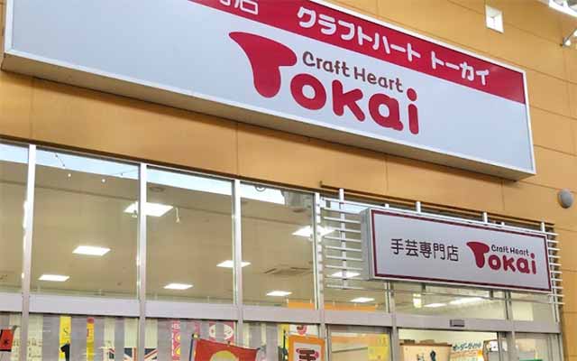 クラフトハートトーカイ ヨークタウン市名坂店