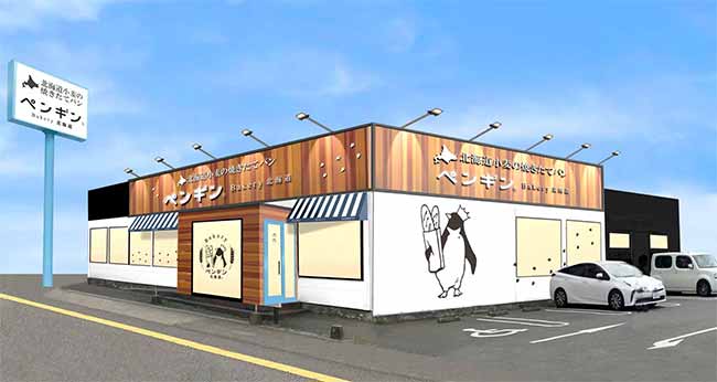 ペンギンベーカリー橋本駅前店