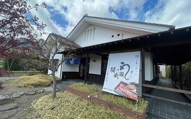 鰻の成瀬 上田きのこむら店