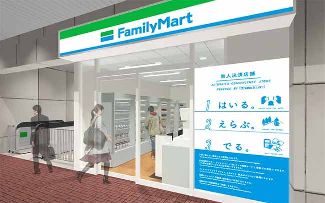 ファミリーマートJR浮間舟渡駅/S店