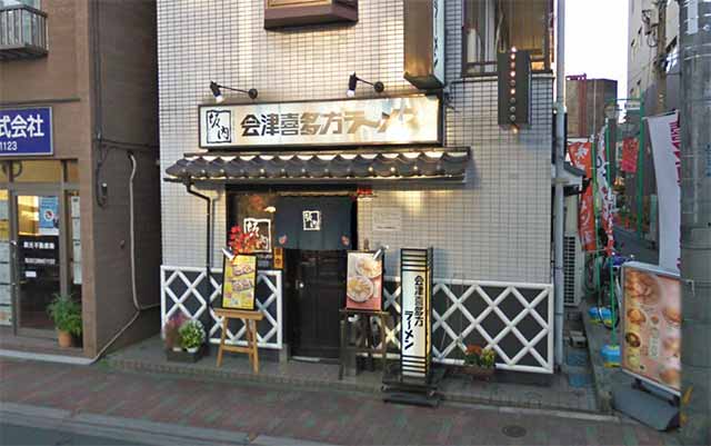 会津喜多方ラーメン坂内 練馬店