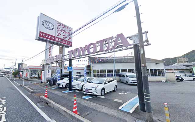 広島トヨタ 大竹店