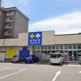 サツドラ北円山店