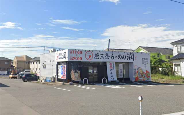 燕三条らーめん潤 寺尾店