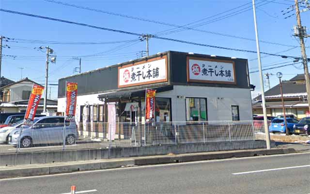 極煮干し本舗 久喜店