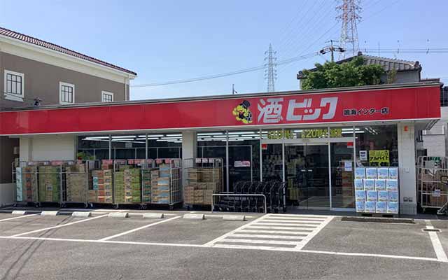 酒ゃビック鳴海インター店