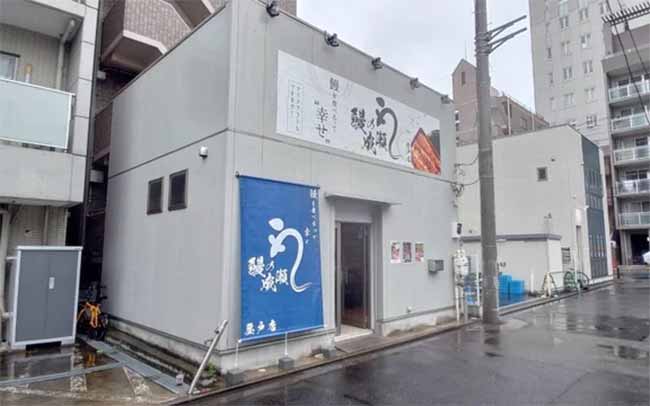 鰻の成瀬 登戸店