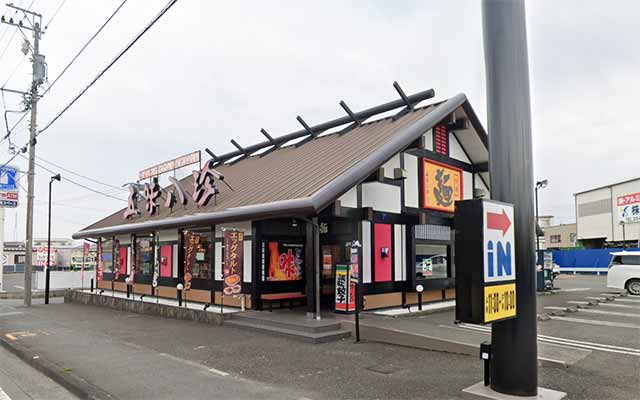 五味八珍 駒越店