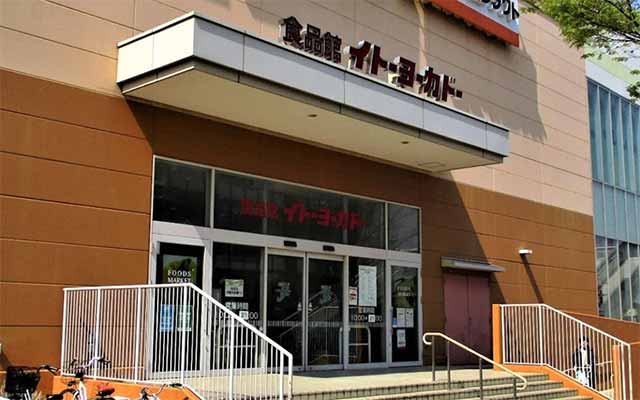 イトーヨーカドー 食品館新三郷店