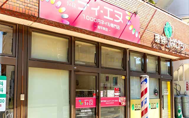 ティーエヌ 南平岸店