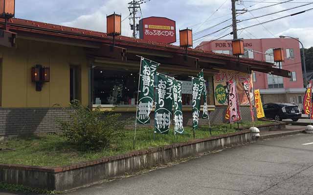 あっぷるぐりむ 富山呉羽店