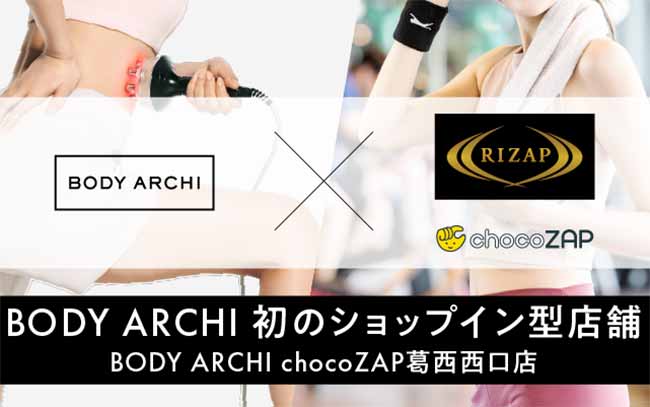 BODY ARCHI chocoZAP葛西西口店