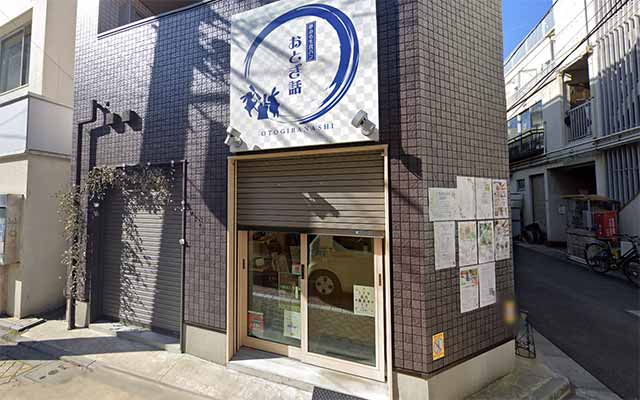 夢みる生食パン おとぎ話 高円寺店