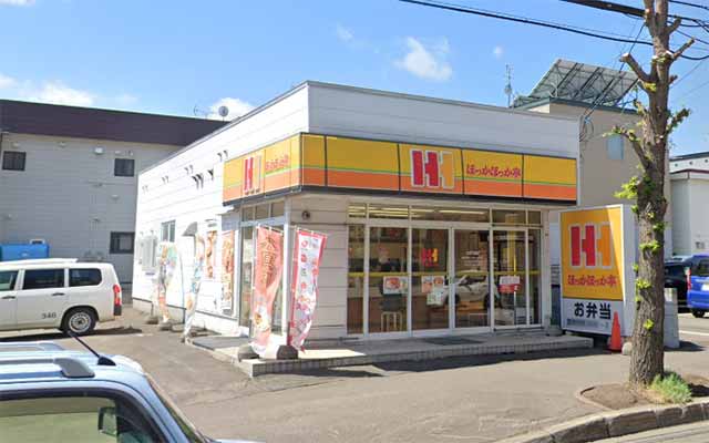 ほっかほっか亭 北野7条店