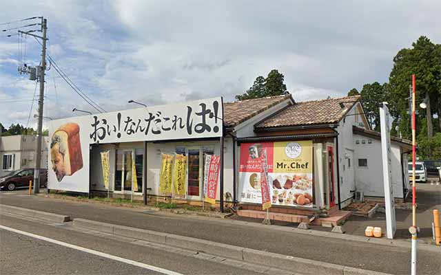 高級食パン専門店 おい！なんだこれは！上越店