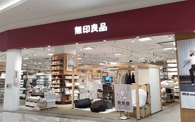 無印良品イオンモール大牟田店